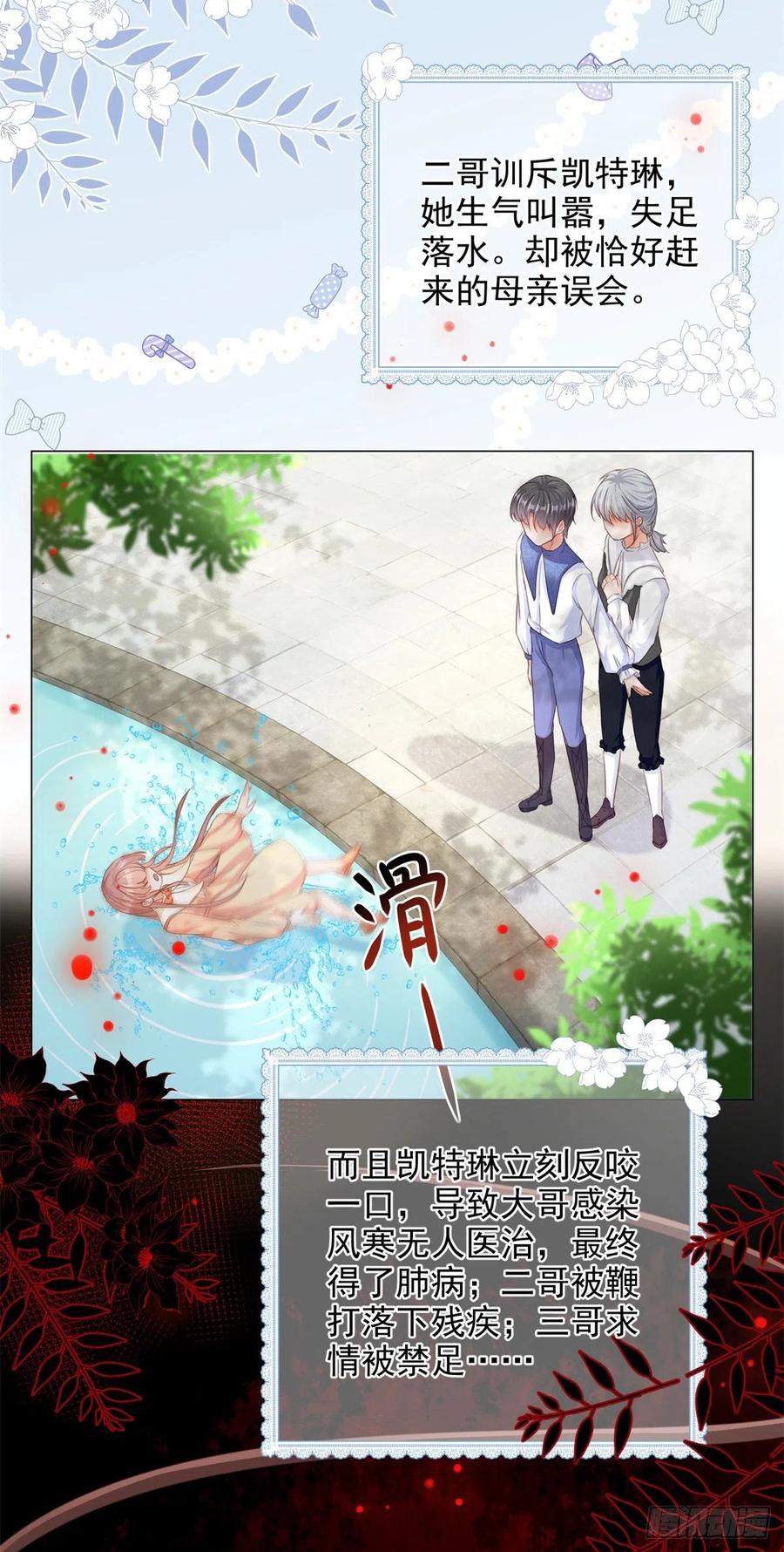 《反派女爵的逆袭（女爵穿成妹宠）》第3话 第1话 假酒害人 第30页