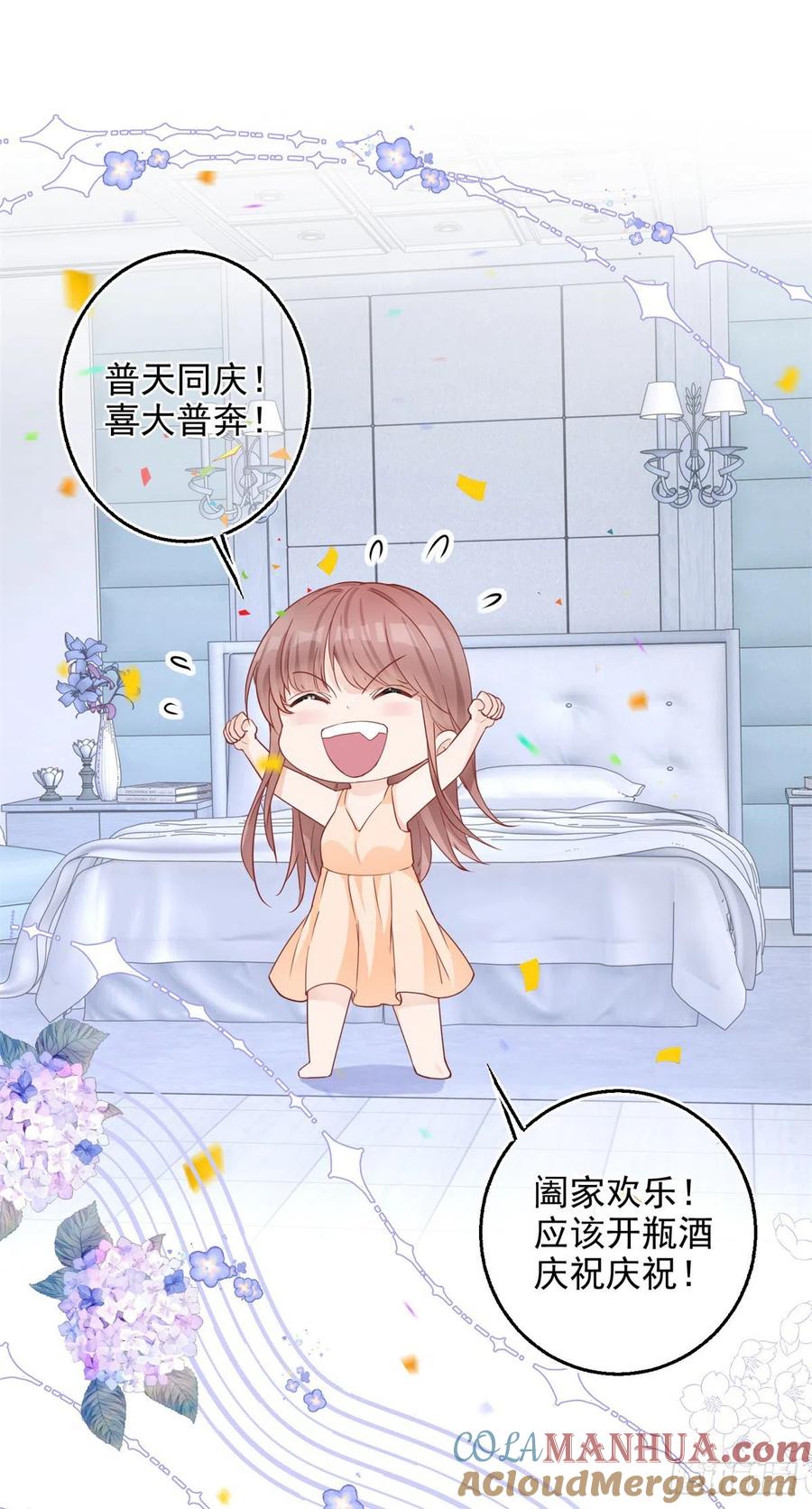 《反派女爵的逆袭（女爵穿成妹宠）》第3话 第1话 假酒害人 第13页