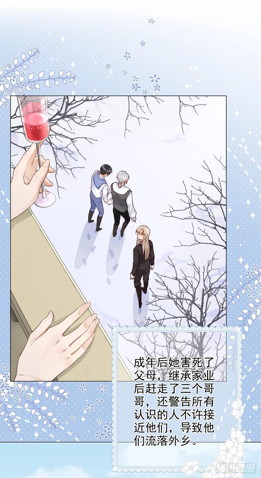 《反派女爵的逆袭（女爵穿成妹宠）》第3话 第1话 假酒害人 第32页