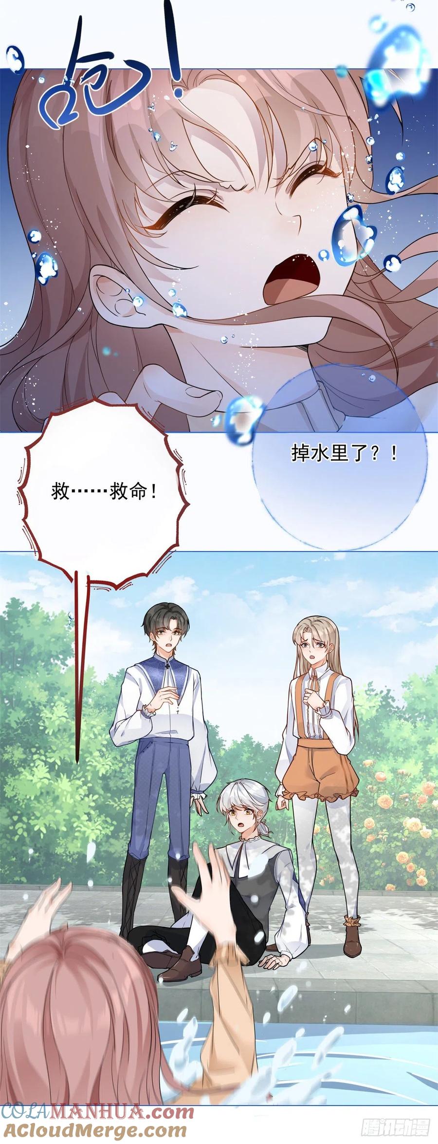 《反派女爵的逆袭（女爵穿成妹宠）》第3话 第1话 假酒害人 第19页