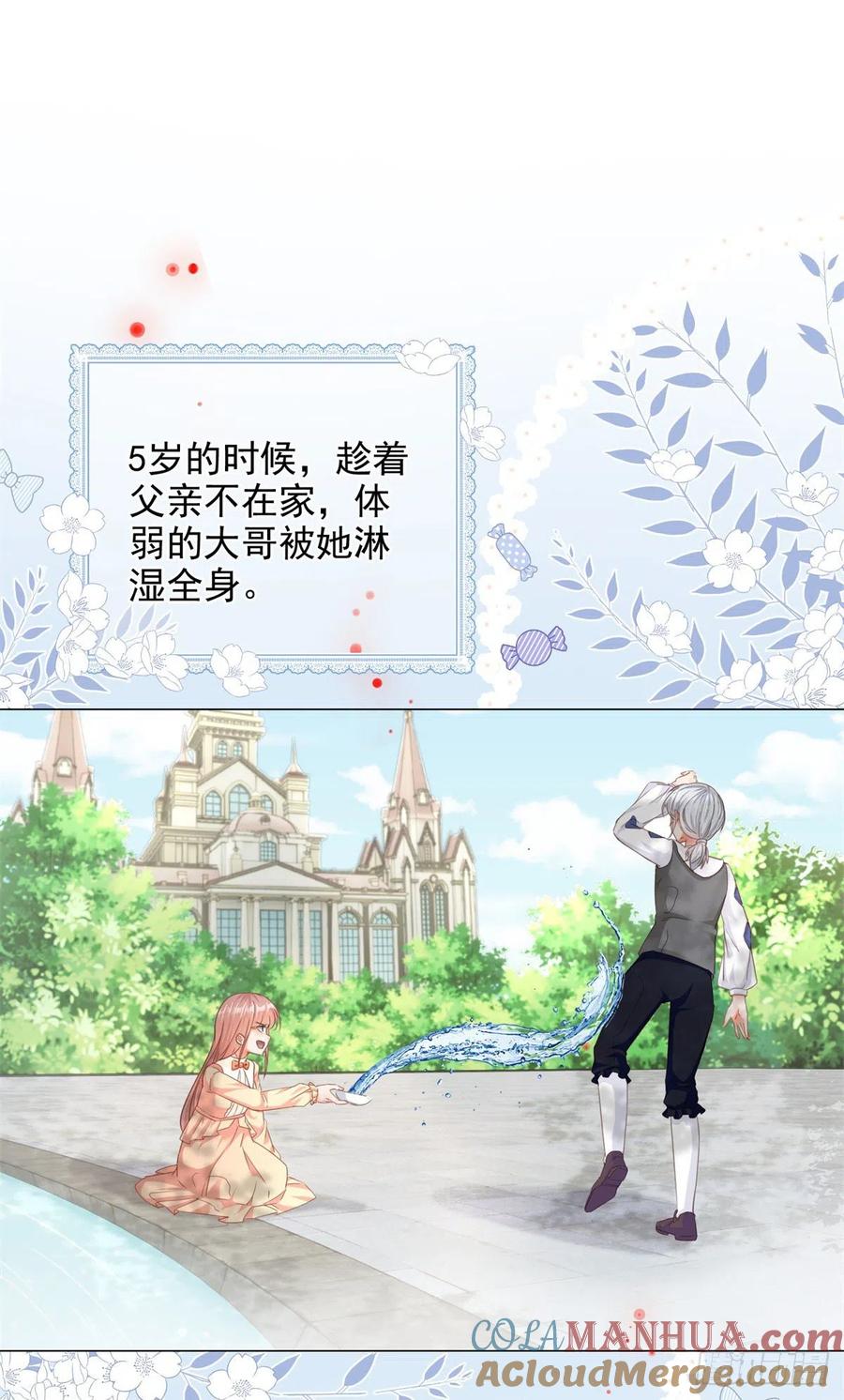 《反派女爵的逆袭（女爵穿成妹宠）》第3话 第1话 假酒害人 第29页