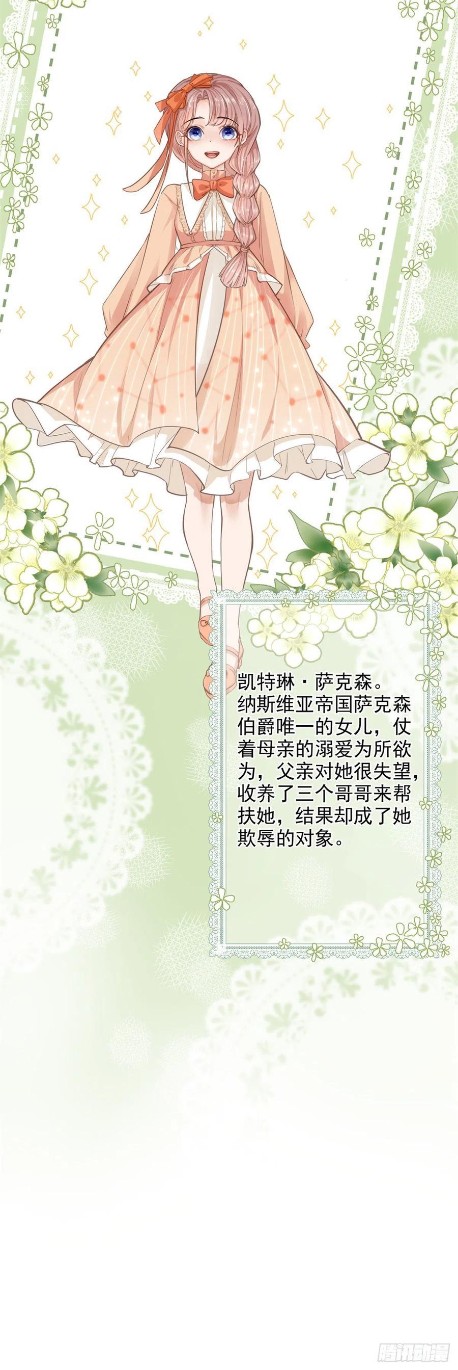 《反派女爵的逆袭（女爵穿成妹宠）》第3话 第1话 假酒害人 第28页