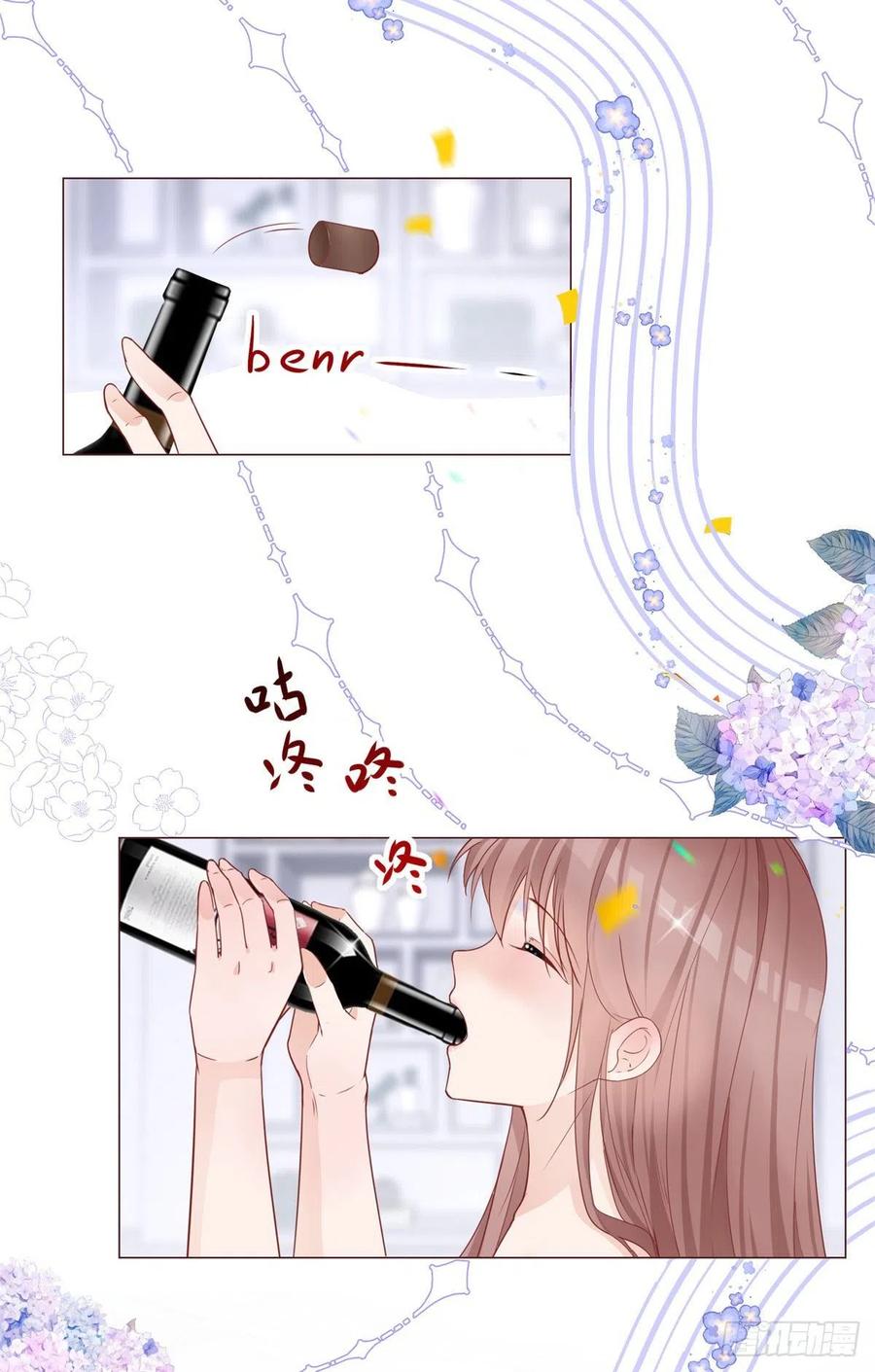 《反派女爵的逆袭（女爵穿成妹宠）》第3话 第1话 假酒害人 第14页