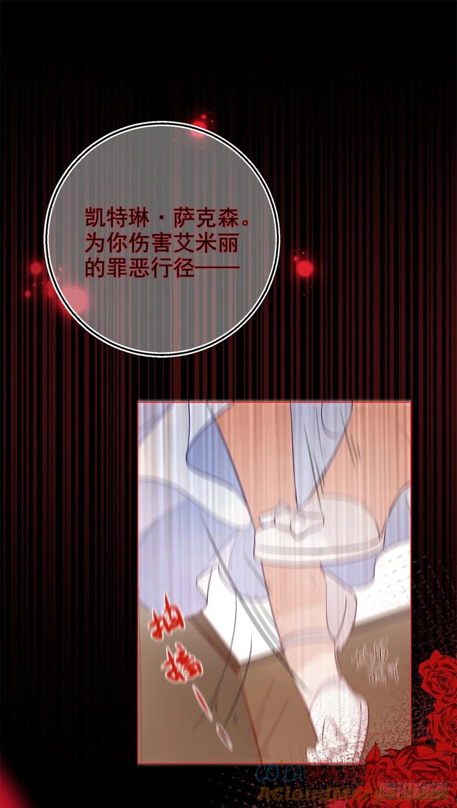 《反派女爵的逆袭（女爵穿成妹宠）》第3话 第1话 假酒害人 第7页
