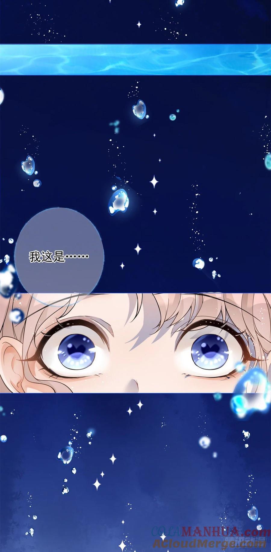 《反派女爵的逆袭（女爵穿成妹宠）》第3话 第1话 假酒害人 第17页