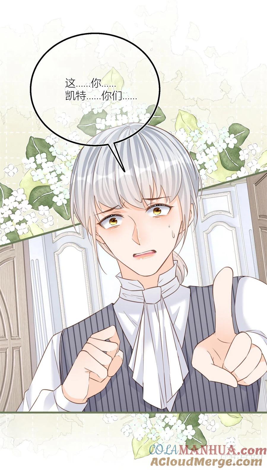 《反派女爵的逆袭（女爵穿成妹宠）》第39话 第37话 求救小公爵 第7页