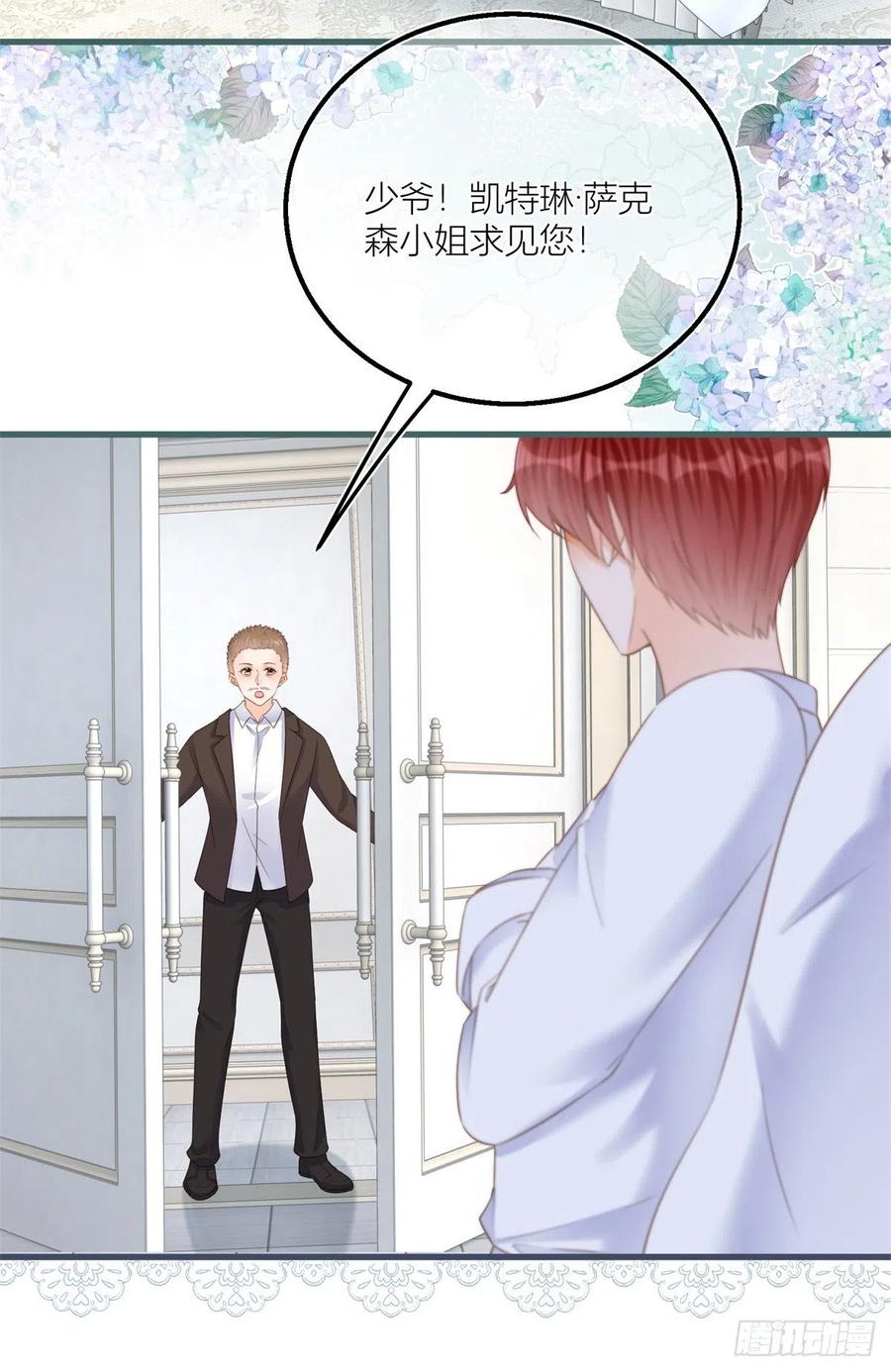 《反派女爵的逆袭（女爵穿成妹宠）》第39话 第37话 求救小公爵 第16页