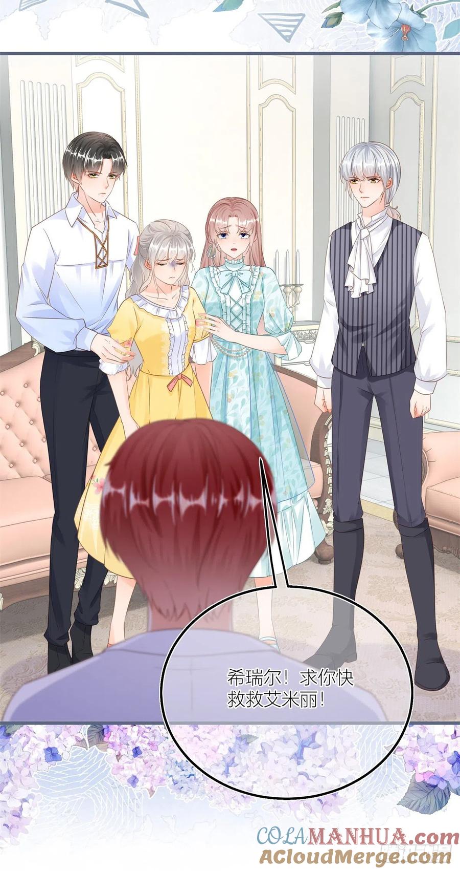 《反派女爵的逆袭（女爵穿成妹宠）》第39话 第37话 求救小公爵 第19页
