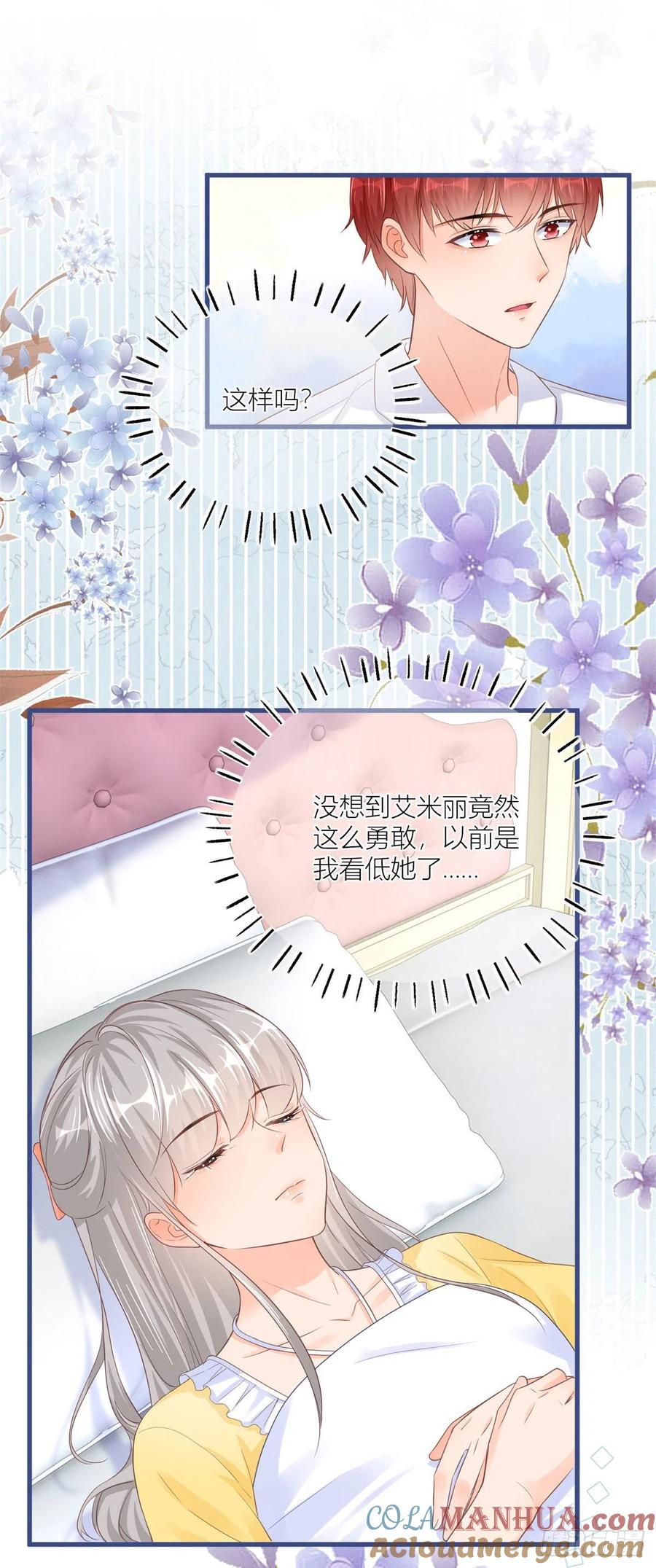 《反派女爵的逆袭（女爵穿成妹宠）》第39话 第37话 求救小公爵 第23页