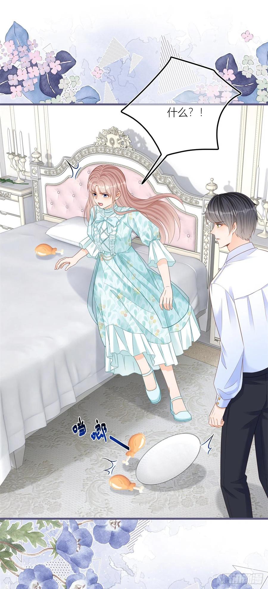 《反派女爵的逆袭（女爵穿成妹宠）》第39话 第37话 求救小公爵 第2页