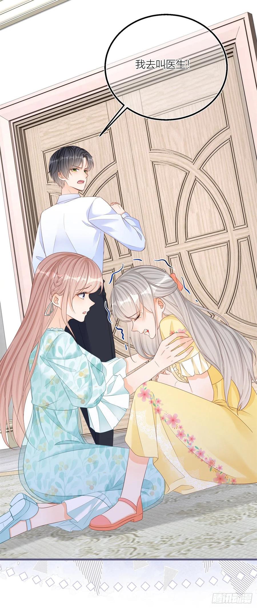 《反派女爵的逆袭（女爵穿成妹宠）》第39话 第37话 求救小公爵 第4页
