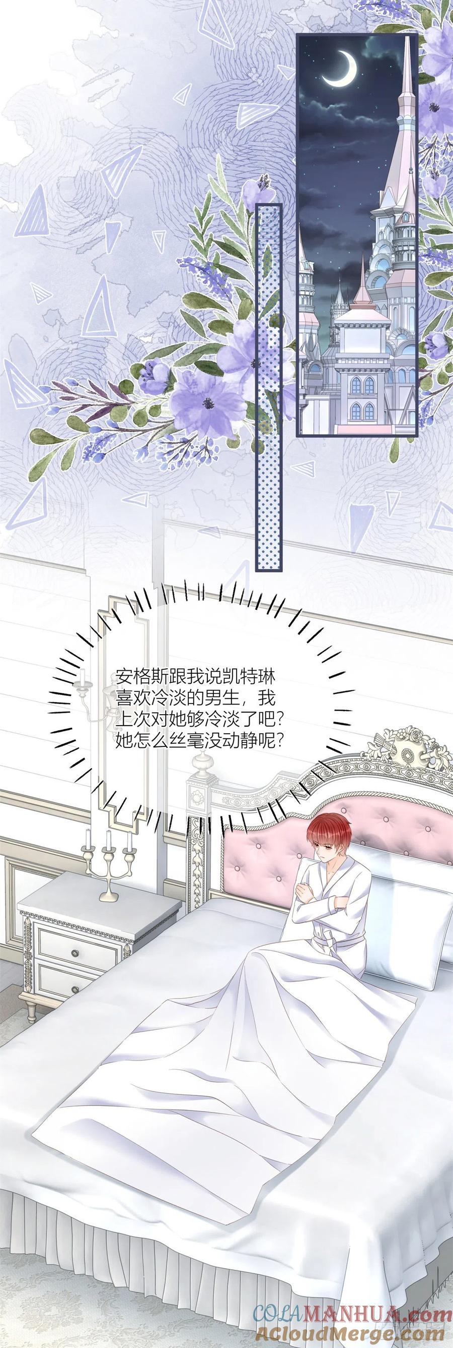 《反派女爵的逆袭（女爵穿成妹宠）》第39话 第37话 求救小公爵 第15页
