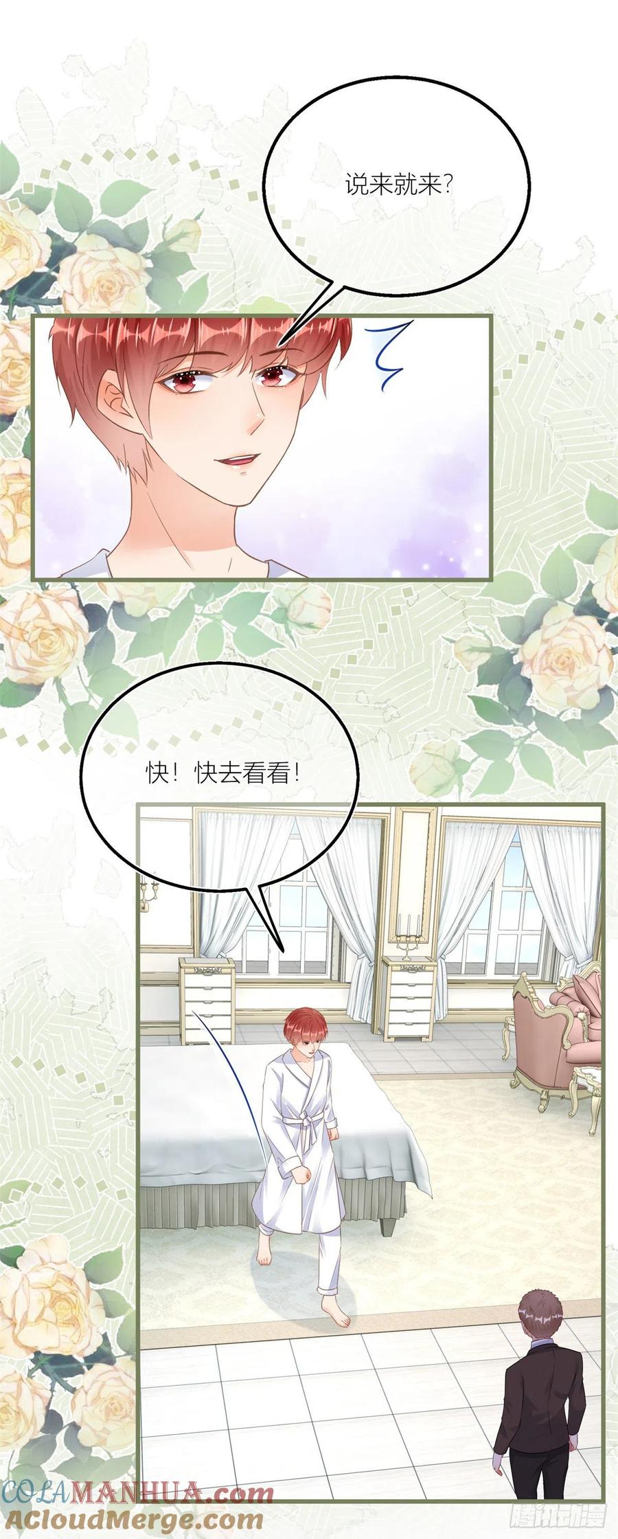 《反派女爵的逆袭（女爵穿成妹宠）》第39话 第37话 求救小公爵 第17页