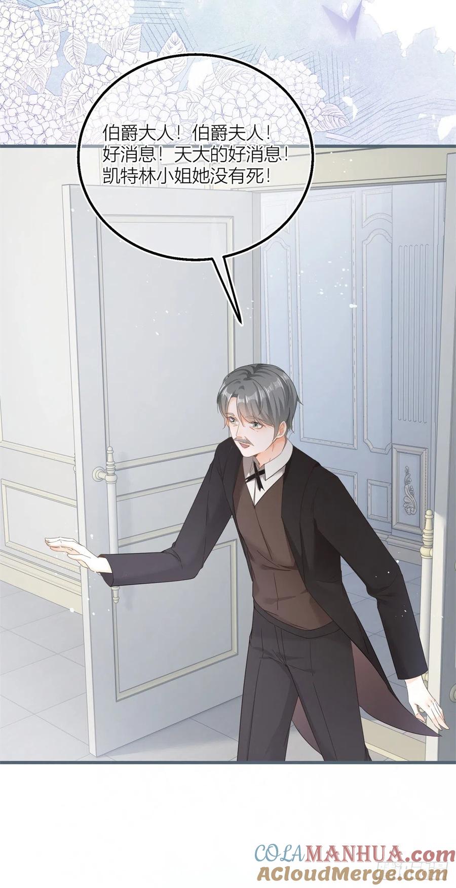 《反派女爵的逆袭（女爵穿成妹宠）》第40话 第38话 看谁都不顺眼 第7页