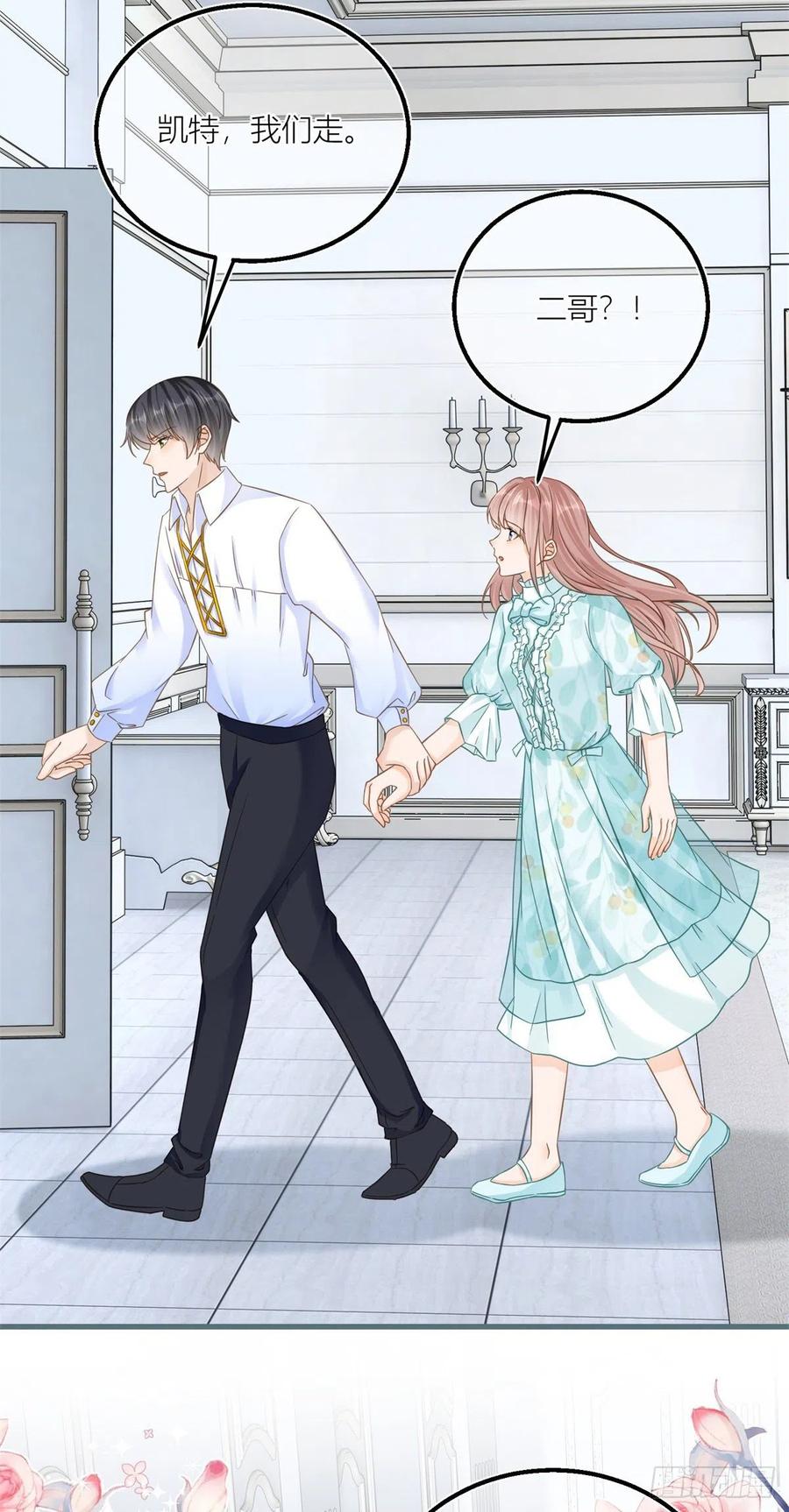 《反派女爵的逆袭（女爵穿成妹宠）》第40话 第38话 看谁都不顺眼 第24页