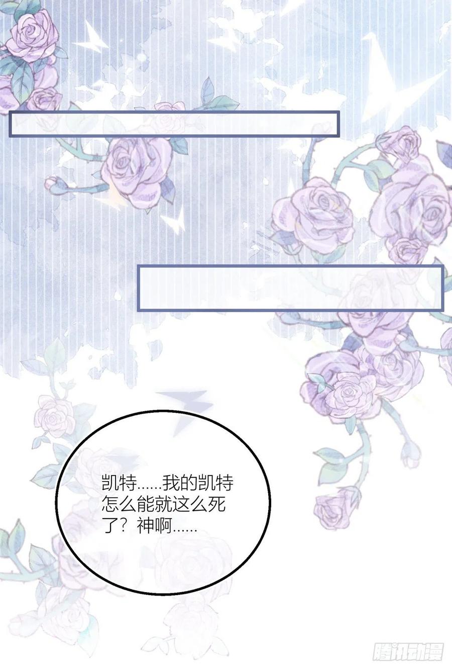 《反派女爵的逆袭（女爵穿成妹宠）》第40话 第38话 看谁都不顺眼 第4页