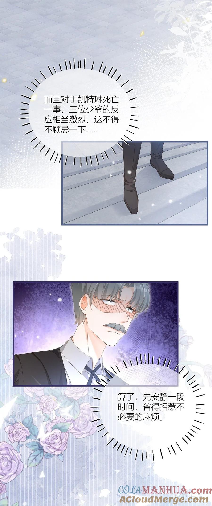 《反派女爵的逆袭（女爵穿成妹宠）》第40话 第38话 看谁都不顺眼 第3页