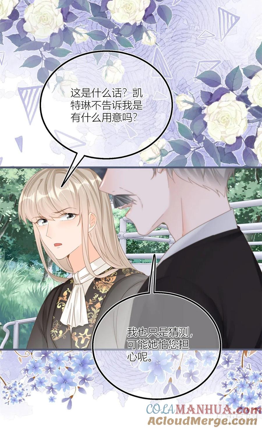 《反派女爵的逆袭（女爵穿成妹宠）》第40话 第38话 看谁都不顺眼 第13页