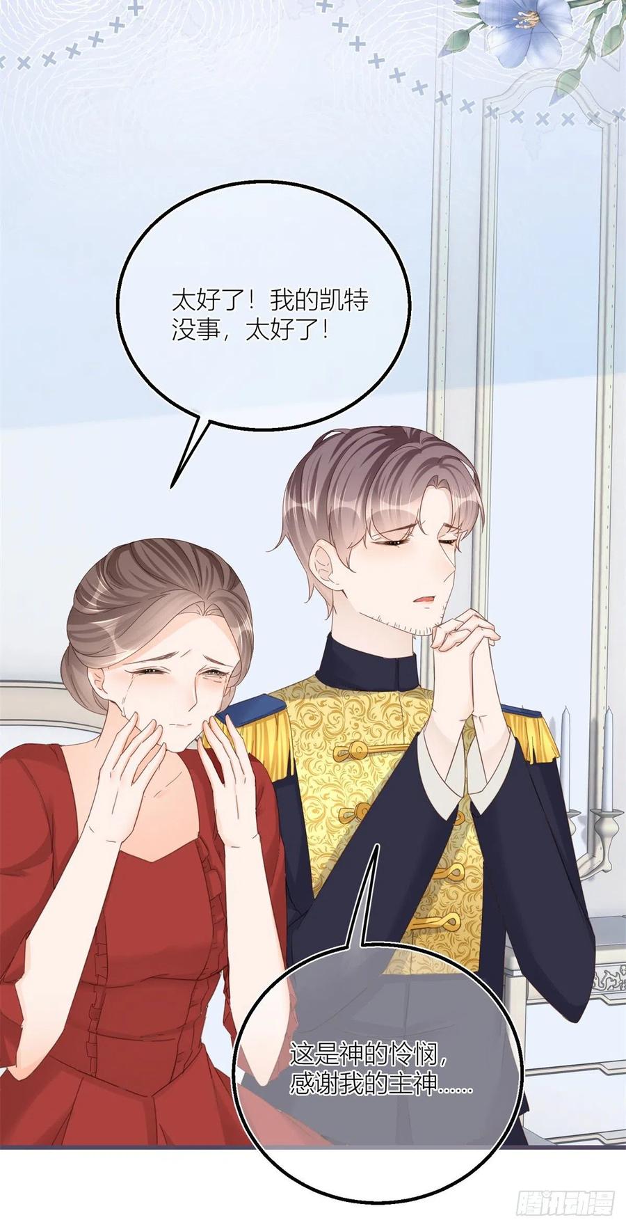《反派女爵的逆袭（女爵穿成妹宠）》第40话 第38话 看谁都不顺眼 第10页