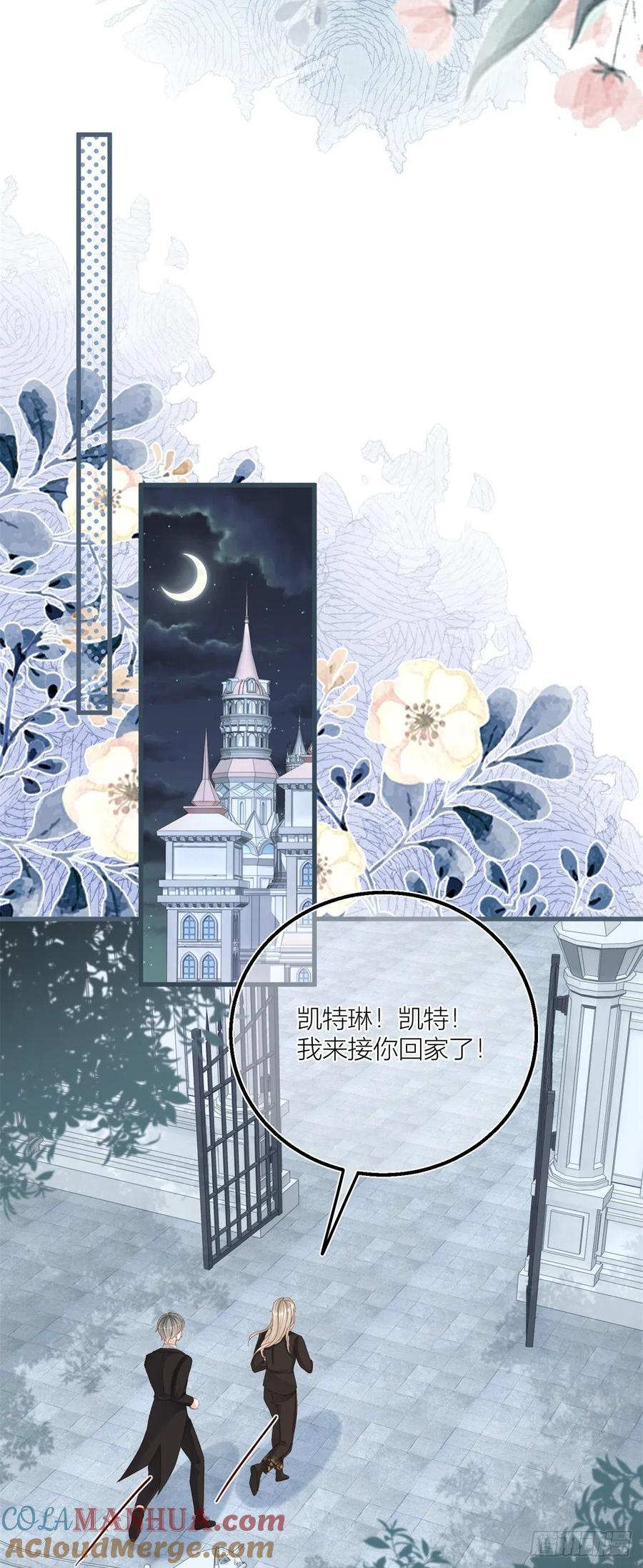 《反派女爵的逆袭（女爵穿成妹宠）》第40话 第38话 看谁都不顺眼 第15页