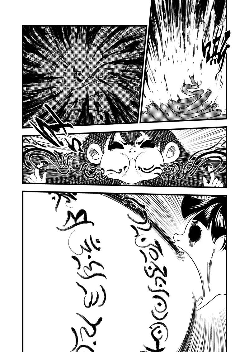 虎x鹤 妖师录 38 自责 第2页