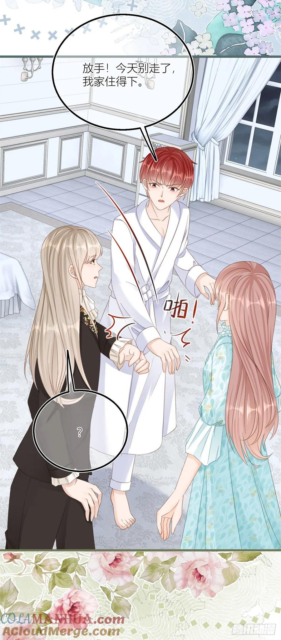 《反派女爵的逆袭（女爵穿成妹宠）》第40话 第38话 看谁都不顺眼 第21页