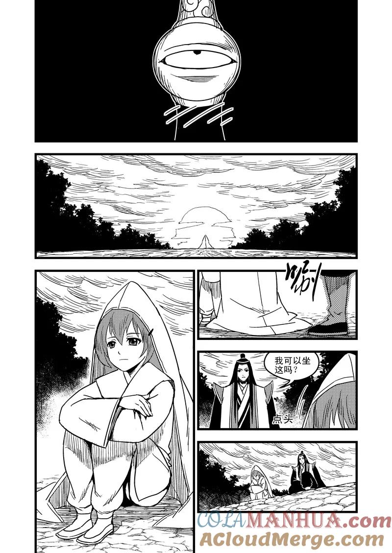 虎x鹤 妖师录 38 自责 第7页