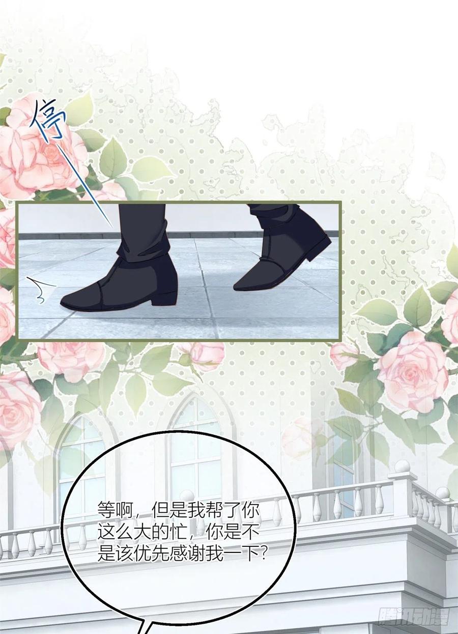 《反派女爵的逆袭（女爵穿成妹宠）》第40话 第38话 看谁都不顺眼 第26页