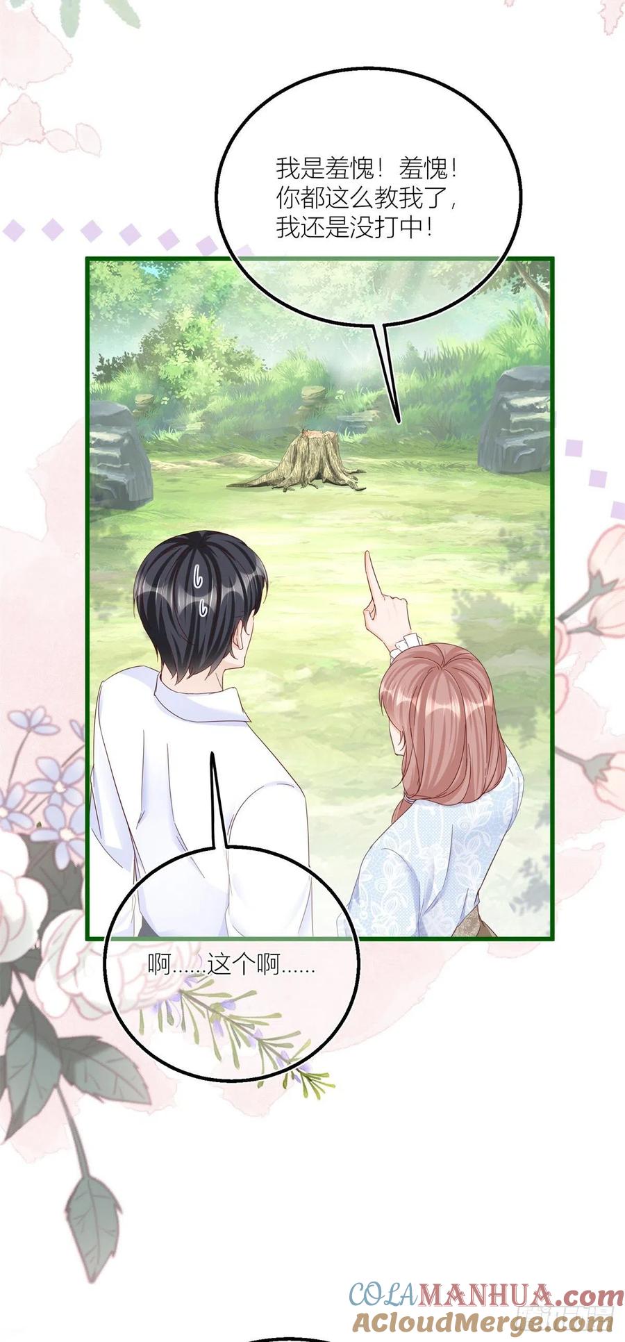 《反派女爵的逆袭（女爵穿成妹宠）》第41话 第39话 多教你几遍 第15页