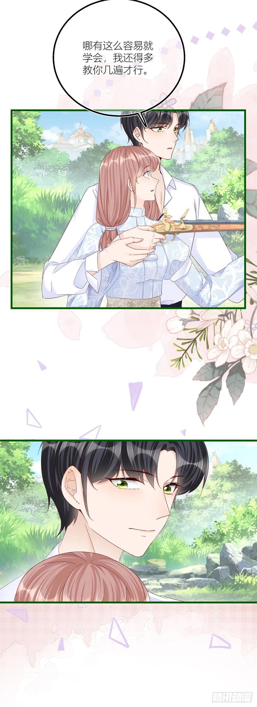 《反派女爵的逆袭（女爵穿成妹宠）》第41话 第39话 多教你几遍 第16页
