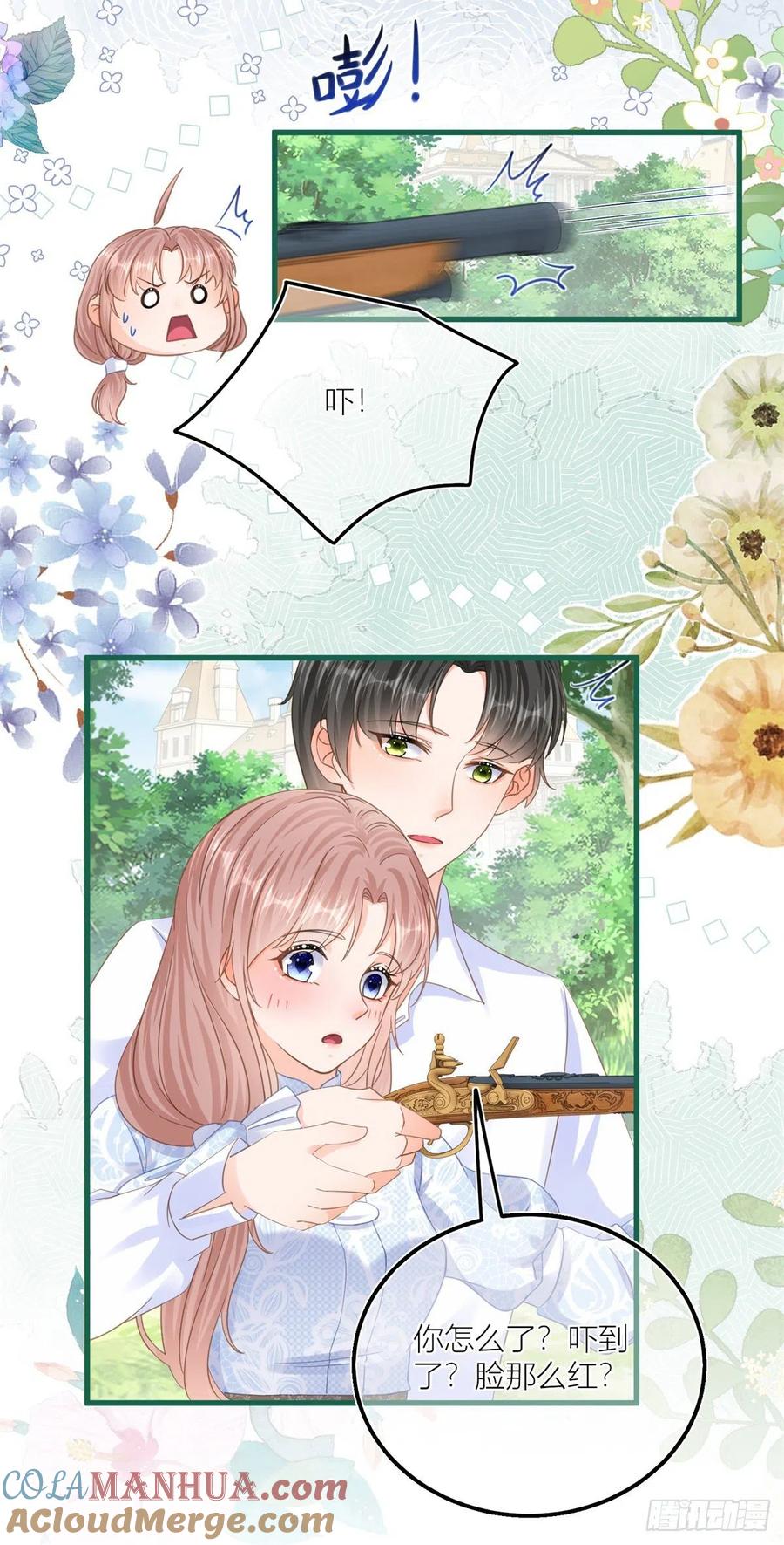 《反派女爵的逆袭（女爵穿成妹宠）》第41话 第39话 多教你几遍 第13页