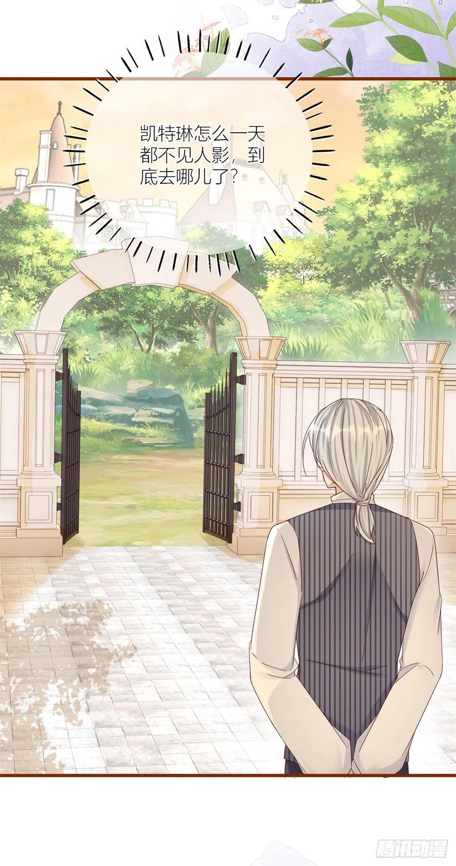 《反派女爵的逆袭（女爵穿成妹宠）》第41话 第39话 多教你几遍 第18页
