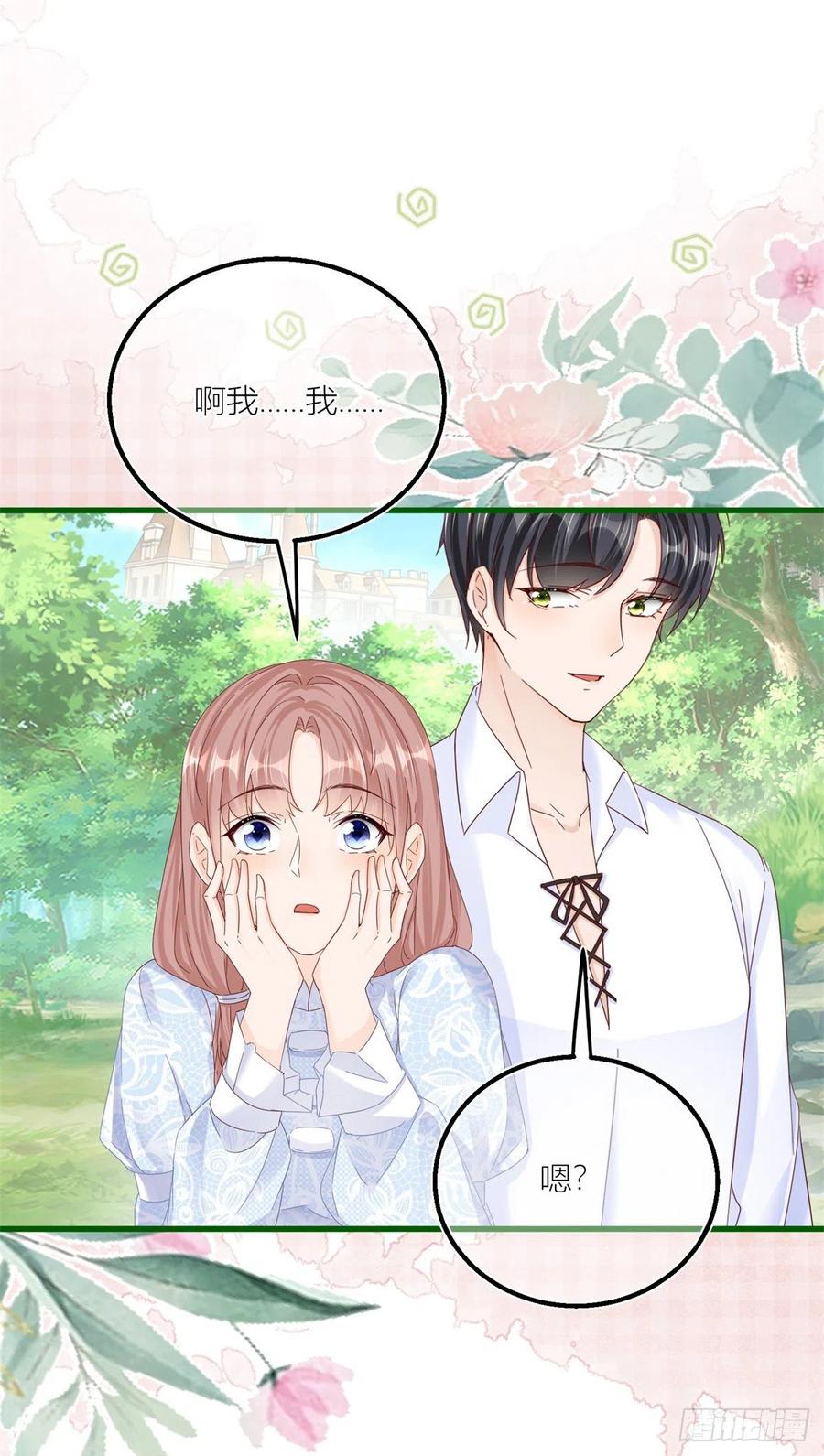 《反派女爵的逆袭（女爵穿成妹宠）》第41话 第39话 多教你几遍 第14页