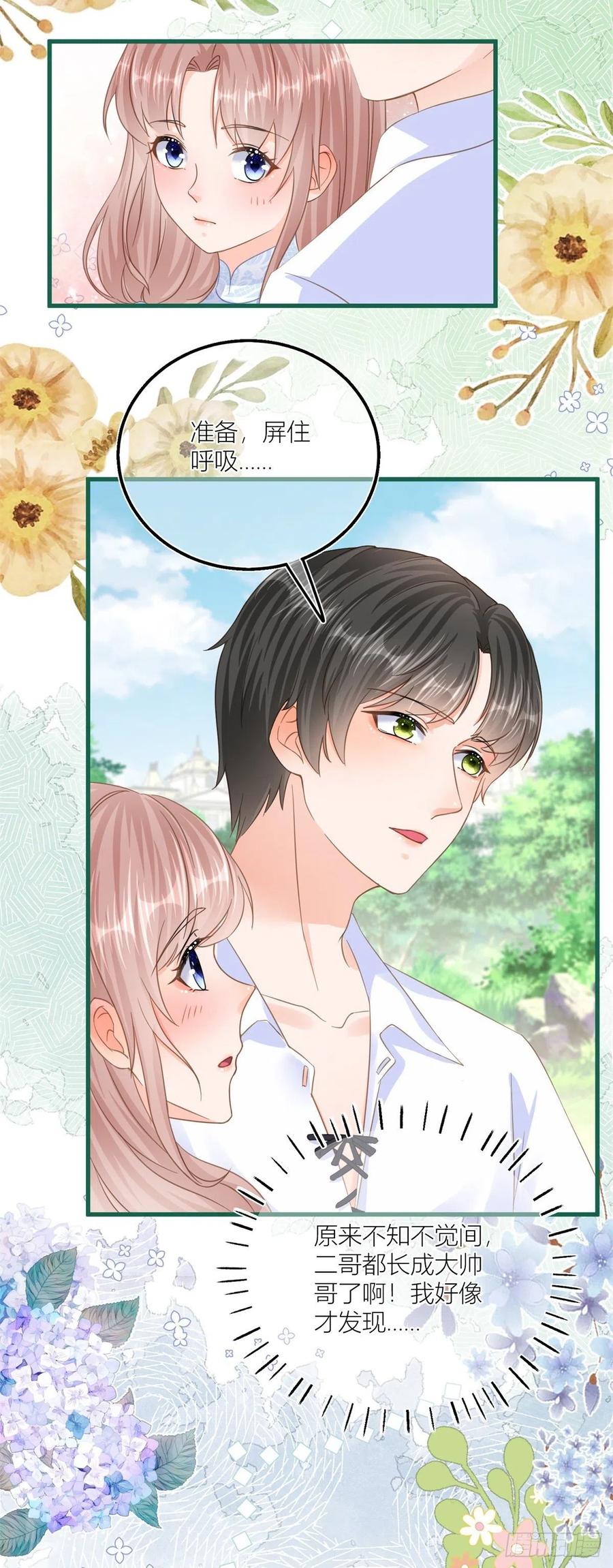 《反派女爵的逆袭（女爵穿成妹宠）》第41话 第39话 多教你几遍 第12页