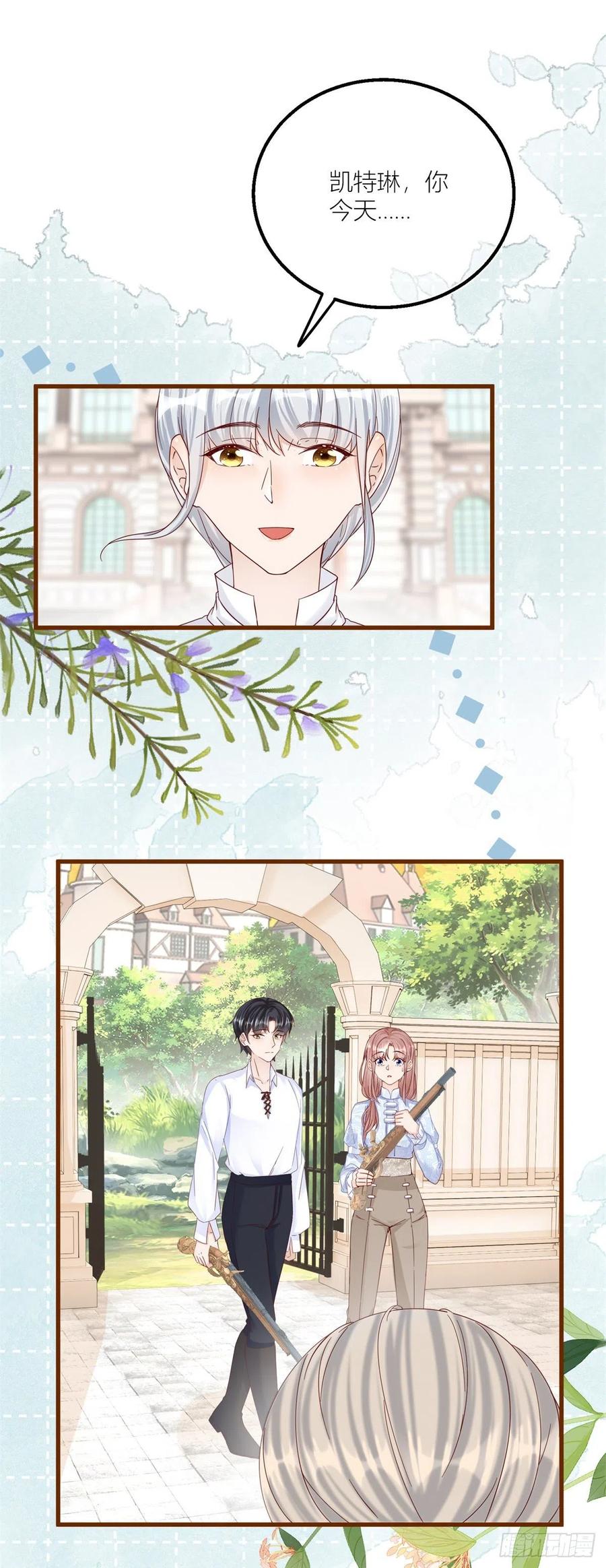 《反派女爵的逆袭（女爵穿成妹宠）》第41话 第39话 多教你几遍 第20页