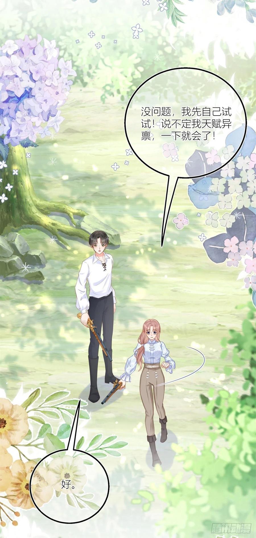 《反派女爵的逆袭（女爵穿成妹宠）》第41话 第39话 多教你几遍 第6页