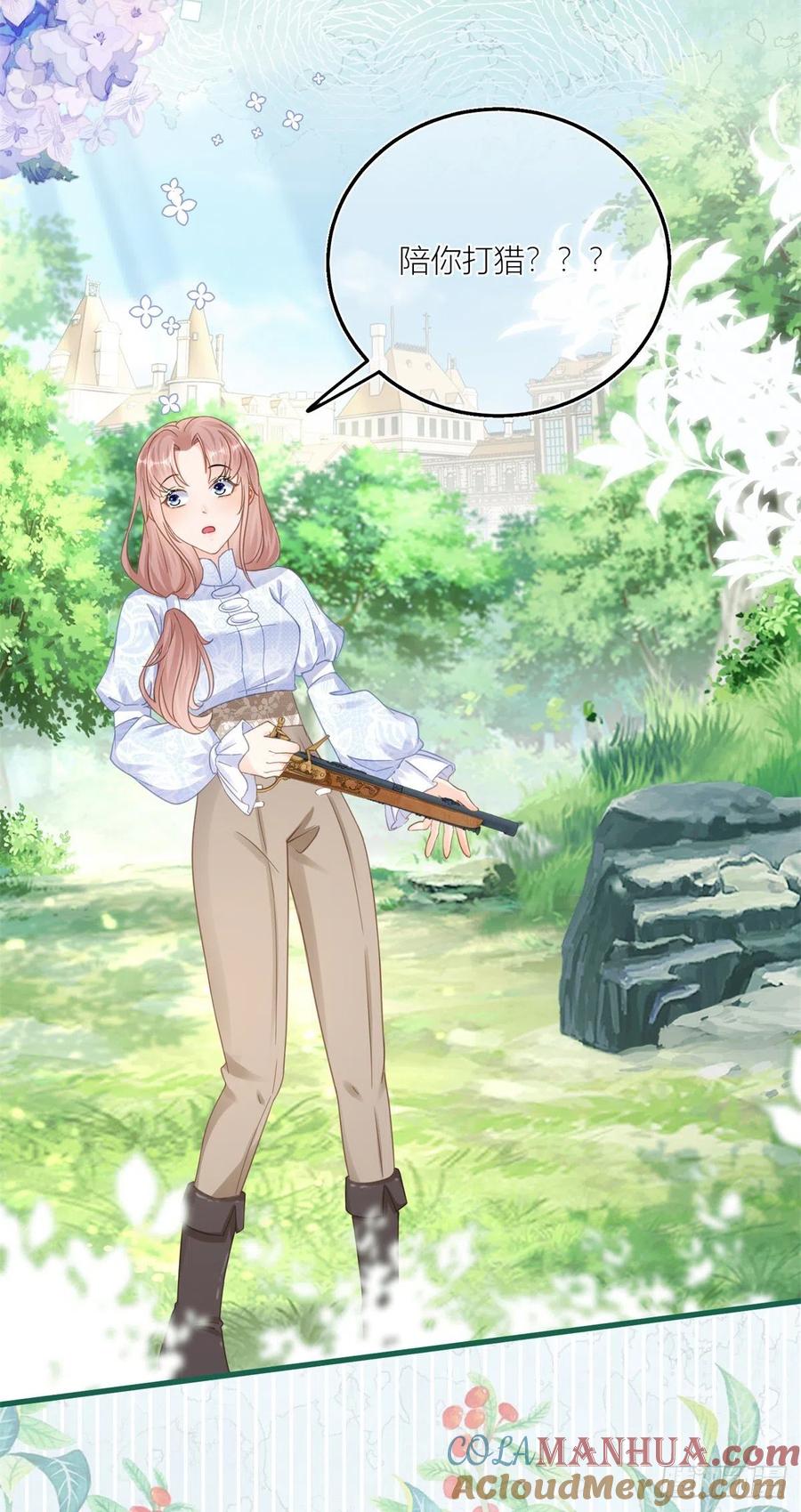 《反派女爵的逆袭（女爵穿成妹宠）》第41话 第39话 多教你几遍 第3页