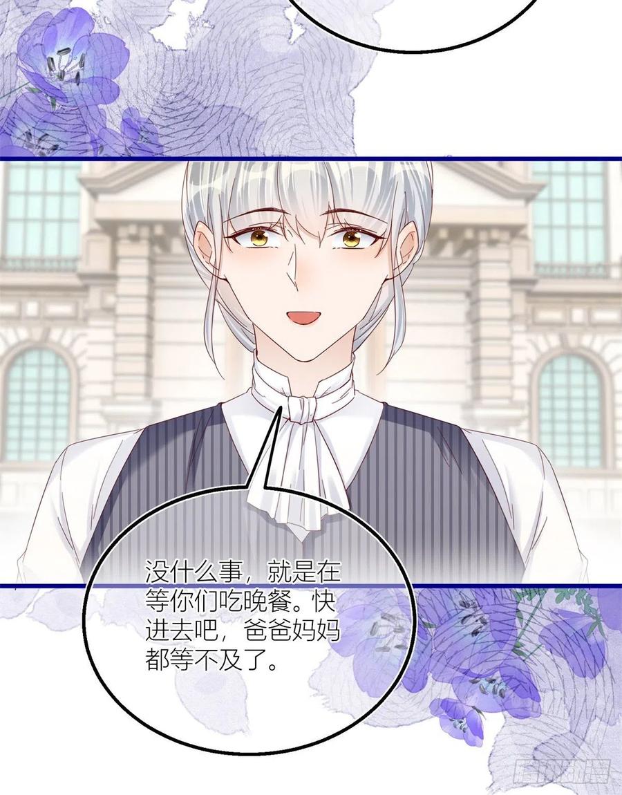 《反派女爵的逆袭（女爵穿成妹宠）》第41话 第39话 多教你几遍 第22页