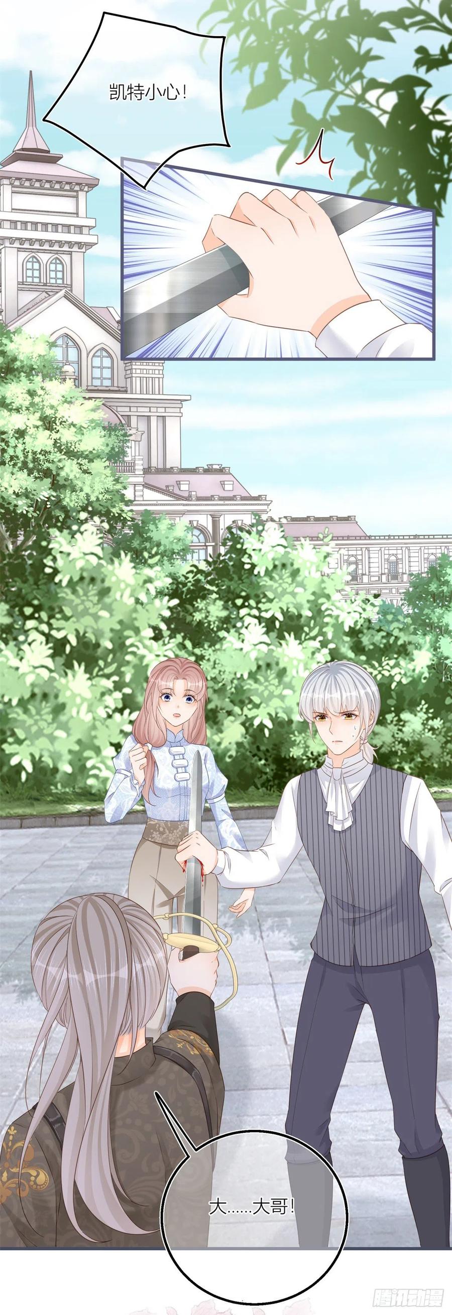 《反派女爵的逆袭（女爵穿成妹宠）》第42话 第40话 意外“伤”到大哥 第12页