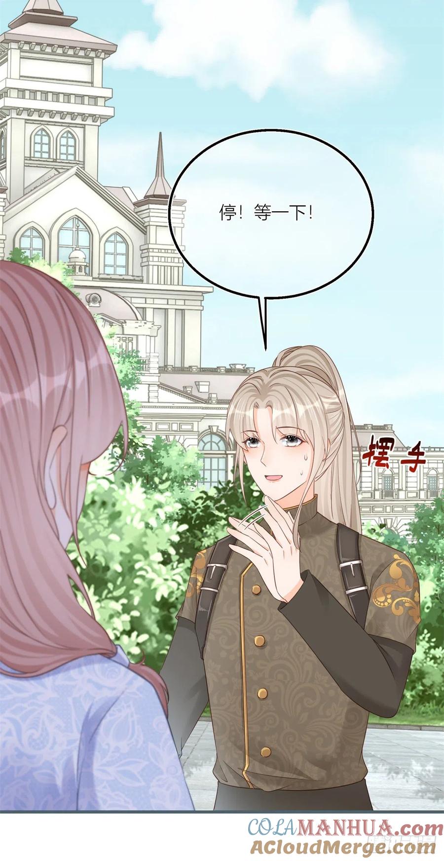《反派女爵的逆袭（女爵穿成妹宠）》第42话 第40话 意外“伤”到大哥 第7页