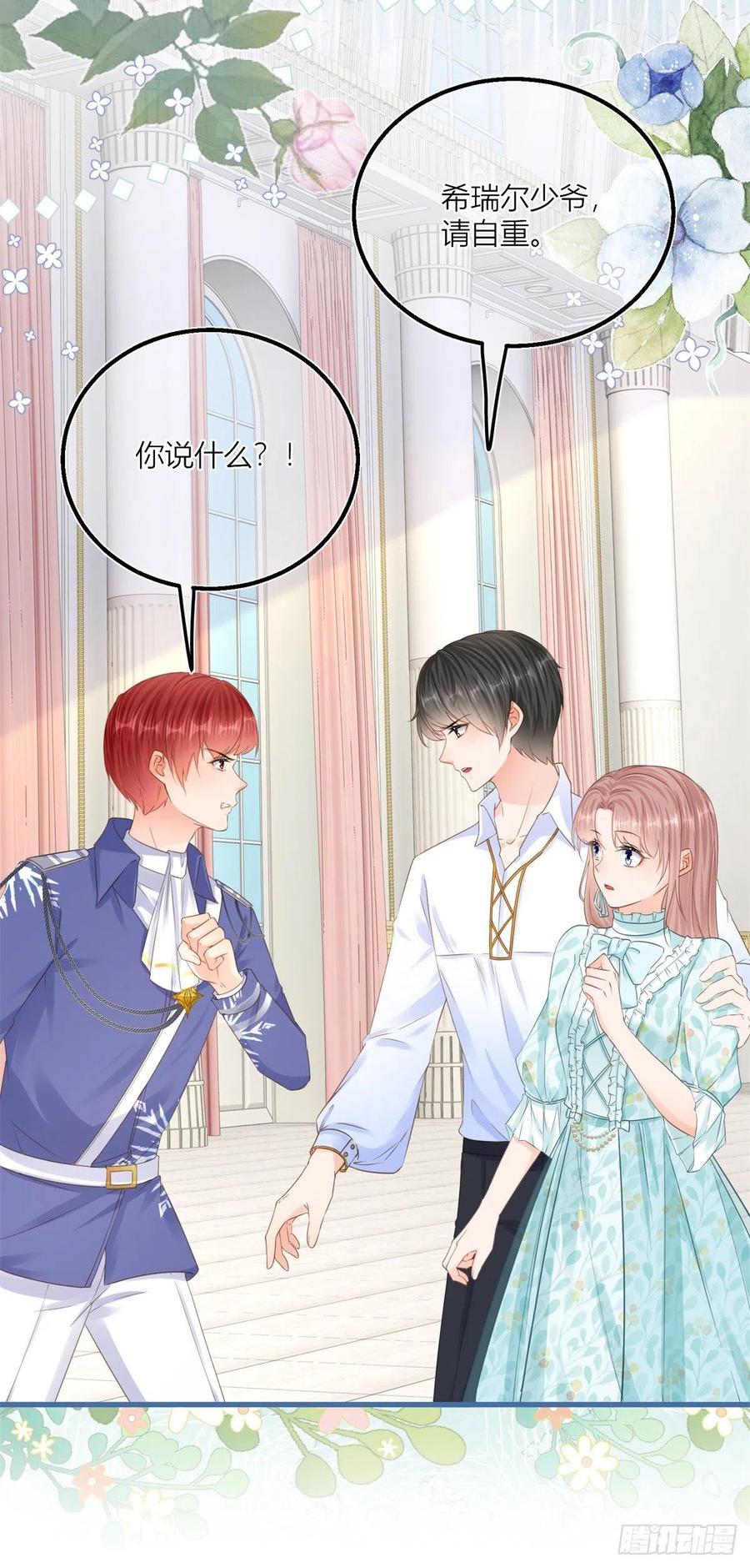 《反派女爵的逆袭（女爵穿成妹宠）》第42话 第40话 意外“伤”到大哥 第28页