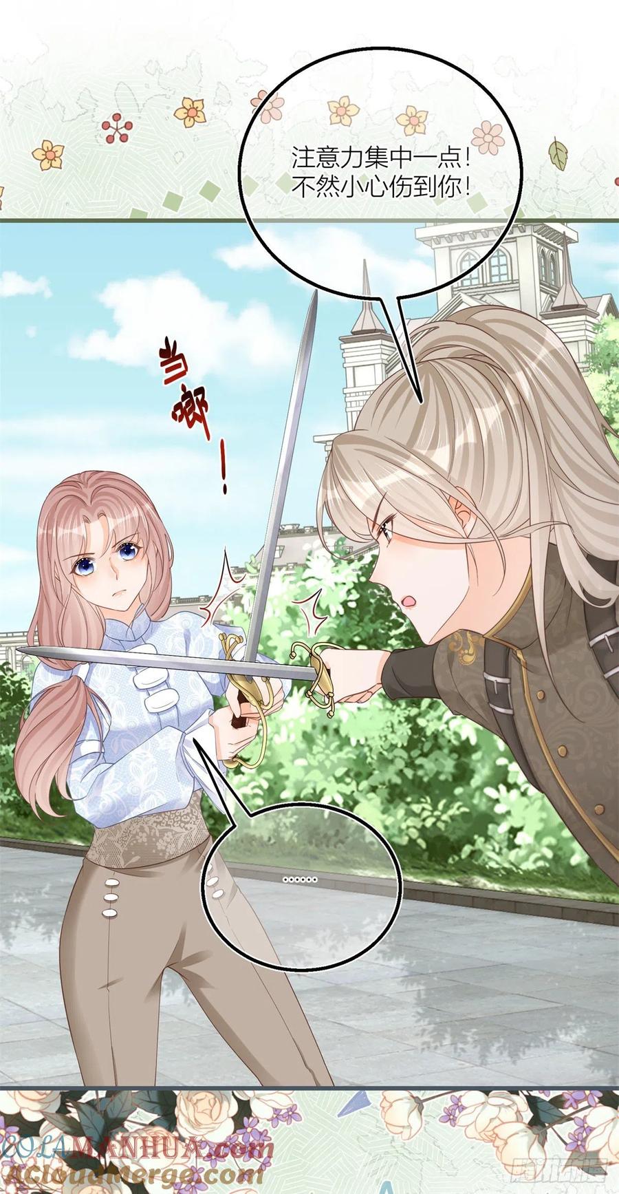 《反派女爵的逆袭（女爵穿成妹宠）》第42话 第40话 意外“伤”到大哥 第5页