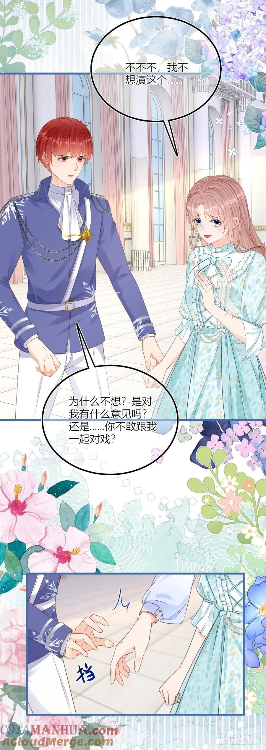 《反派女爵的逆袭（女爵穿成妹宠）》第42话 第40话 意外“伤”到大哥 第27页