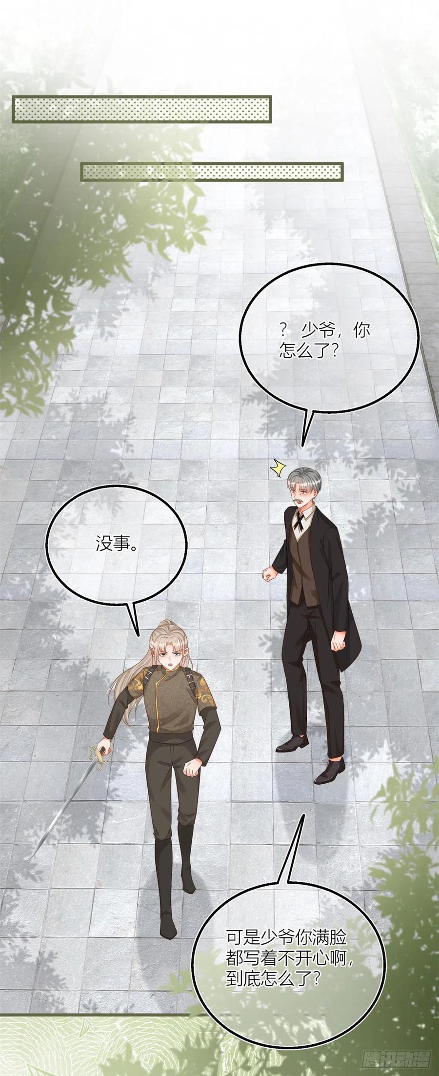《反派女爵的逆袭（女爵穿成妹宠）》第42话 第40话 意外“伤”到大哥 第20页