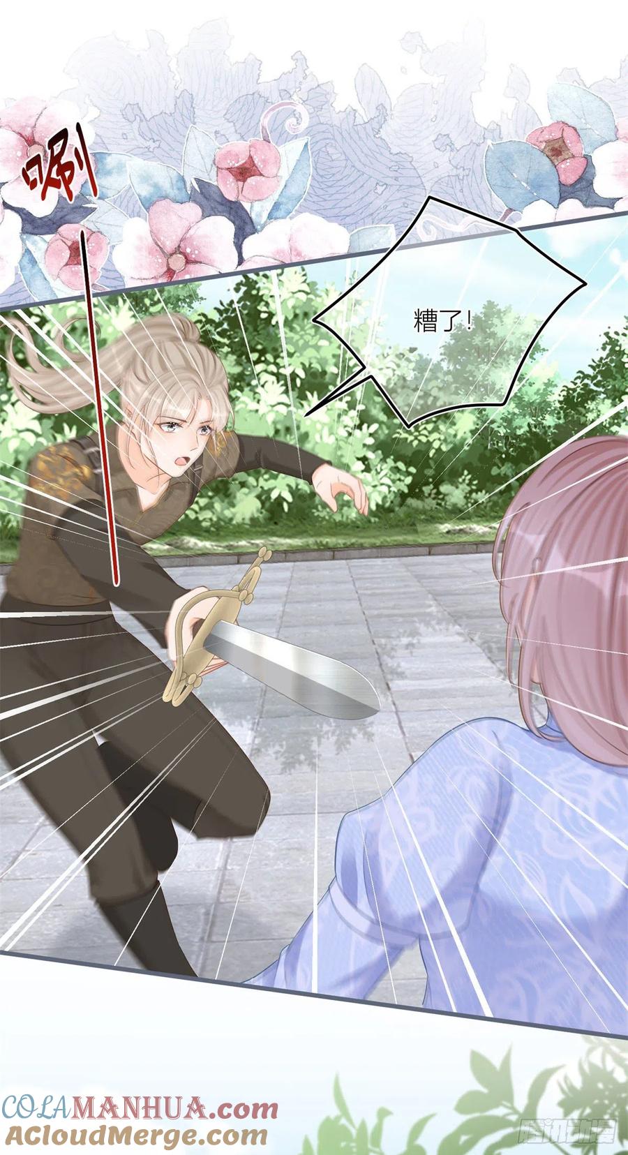 《反派女爵的逆袭（女爵穿成妹宠）》第42话 第40话 意外“伤”到大哥 第11页