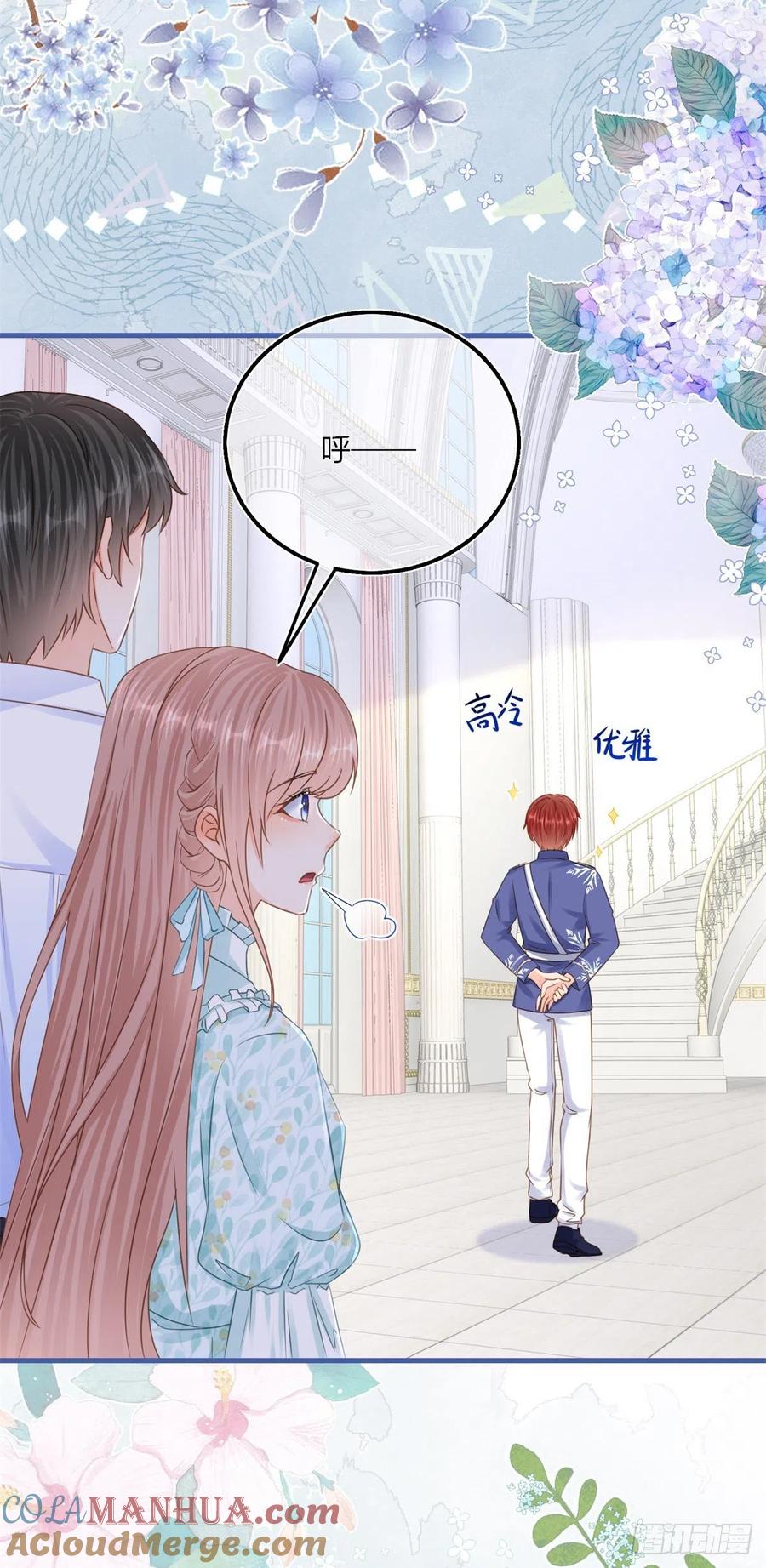 《反派女爵的逆袭（女爵穿成妹宠）》第43话 第41话 不理凯特琳了！ 第9页
