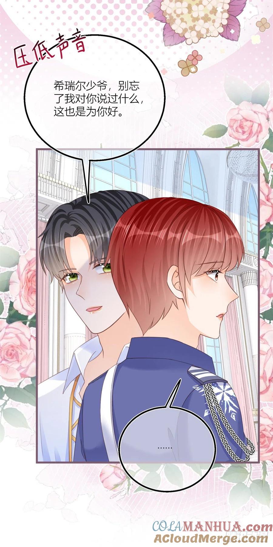 《反派女爵的逆袭（女爵穿成妹宠）》第43话 第41话 不理凯特琳了！ 第7页