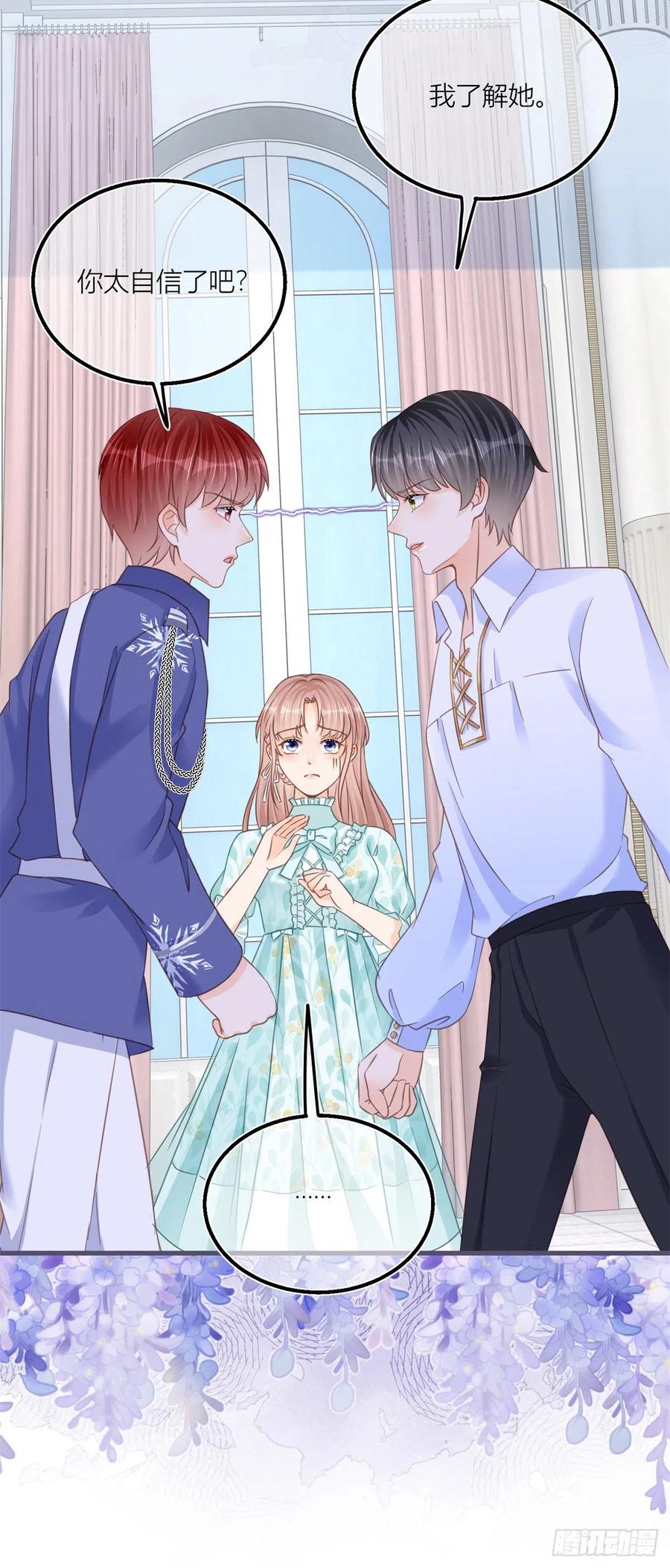 《反派女爵的逆袭（女爵穿成妹宠）》第43话 第41话 不理凯特琳了！ 第4页