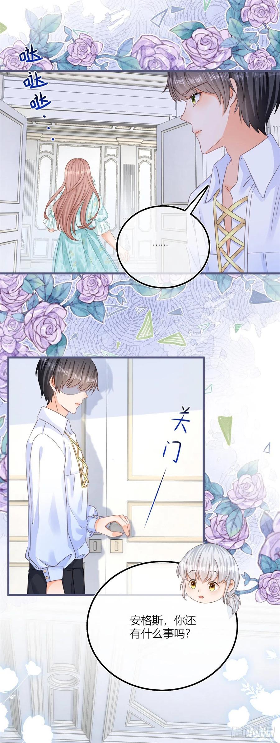 《反派女爵的逆袭（女爵穿成妹宠）》第44话 第42话 父母的嘱咐 第24页