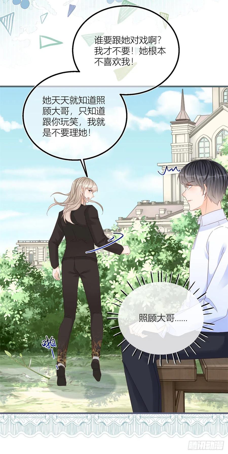 《反派女爵的逆袭（女爵穿成妹宠）》第44话 第42话 父母的嘱咐 第4页